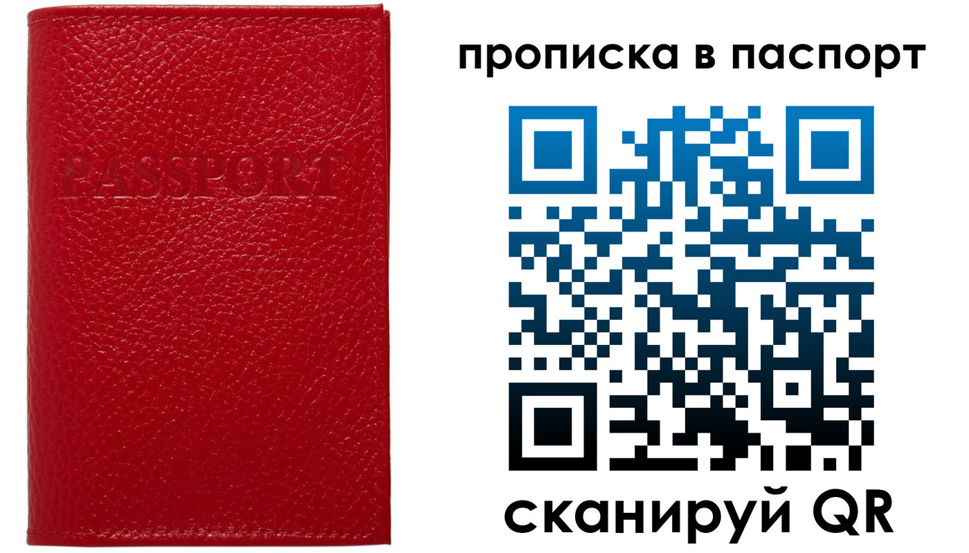 купить прописку в Усть-Илимске