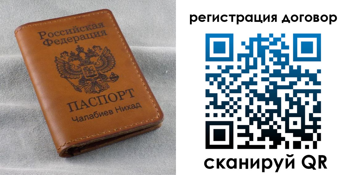 прописка для работы в Усть-Илимске