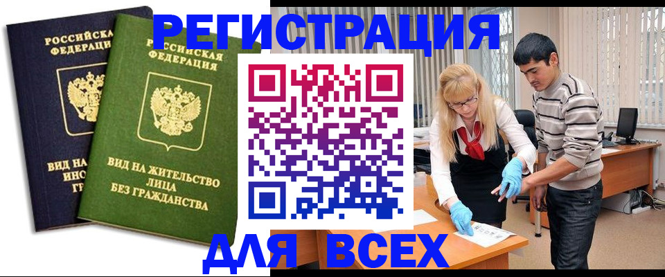 прописка иностранных граждан в Усть-Илимске