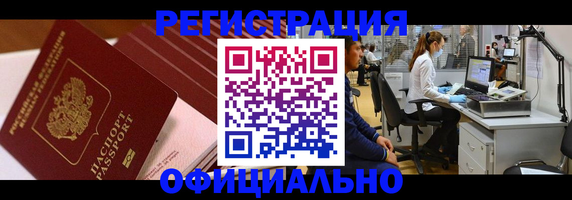 временная регистрация недорого в Усть-Илимске