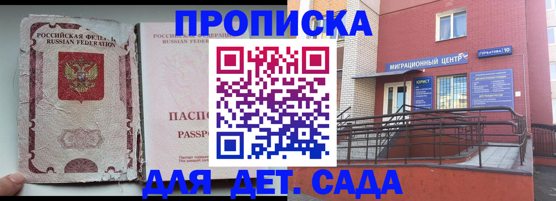 где прописаться в Усть-Илимске