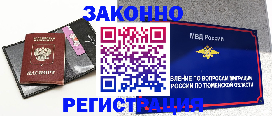 прописка гарантия в Усть-Илимске