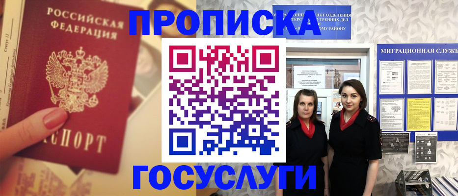 временная регистрация поиск в Усть-Илимске