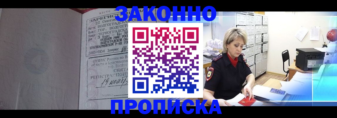 прописка для школы в Усть-Илимске