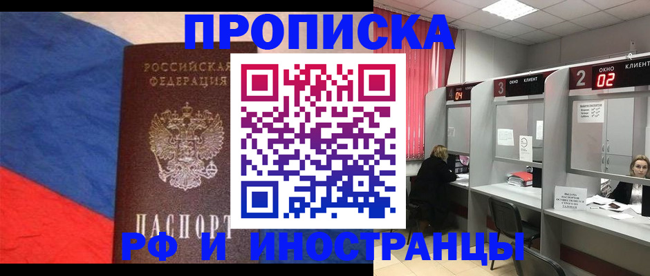 временная регистрация для всех в Усть-Илимске